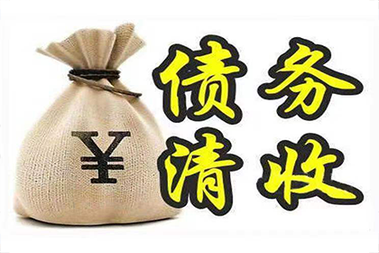 裕华要账公司
