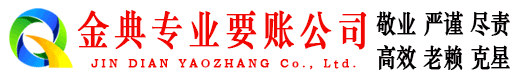 裕华要账公司